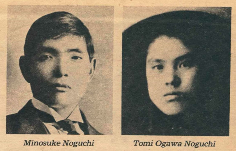 Minosuke and Tomi Noguchi (Denver Post Empire)